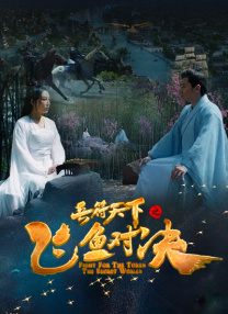 我的儿子的女人